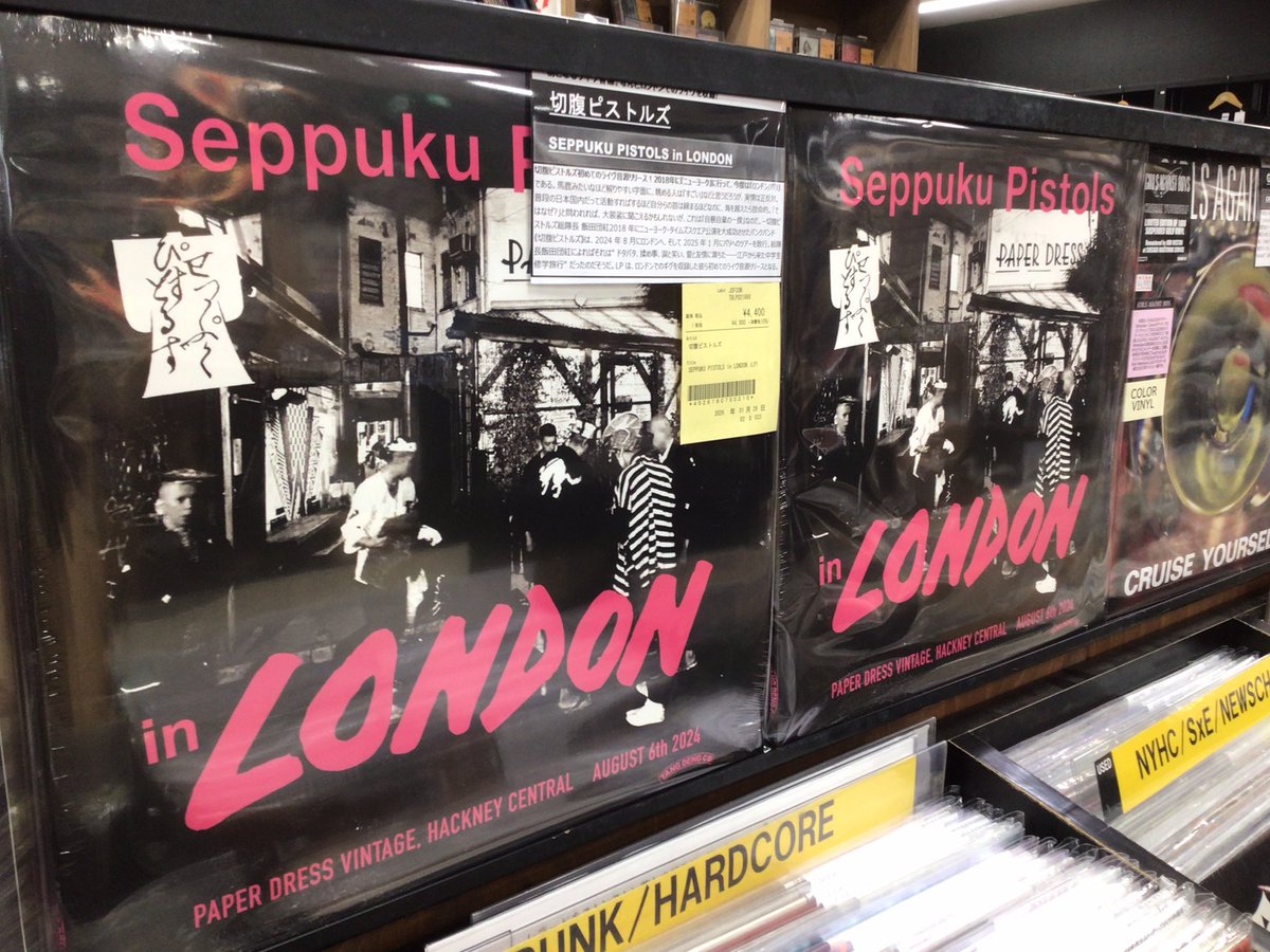 diskunionBUKURO's tweet photo. 切腹ピストルズ
“SEPPUKU PISTOLS in LONDON”（LP)
“SEPPUKU PISTOLS LONDON PARIS” (写真集)
共に大量入荷いたしました！

詳細↓
https://t.co/uB06N7vlfp
https://t.co/AVVRx2KSTs

#切腹ピストルズ https://t.co/3DiJ3MYHrC