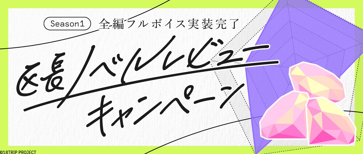 📖区長ノベルレビューCP終了間近📖 区長ノベルレビューキャンペーンの