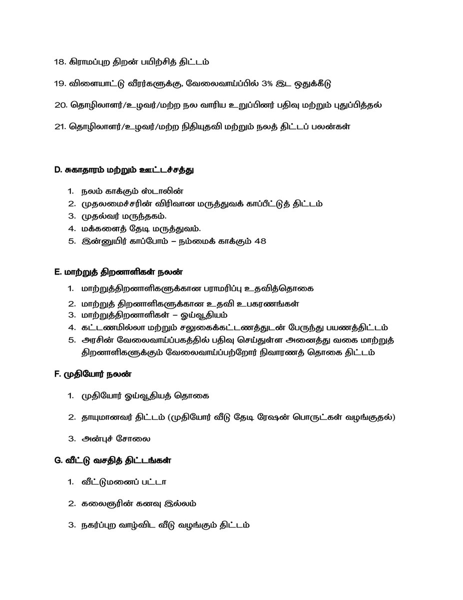 PRO CHENGALPATTU District (@iprocpt) on Twitter photo 