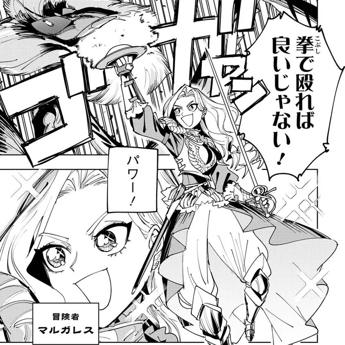 更新更新!!!
盾で殴るお嬢様!!!
#ぼけぶき

冒険には、武器が必要だ!～こだわりルディの鍛冶屋ぐらし～ 第19話① / 窓口基 https://t.co/M8rYpyRjhH #ニコニコ漫画 