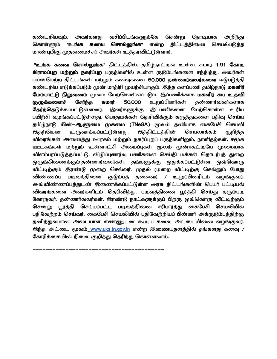 PRO CHENGALPATTU District (@iprocpt) on Twitter photo 