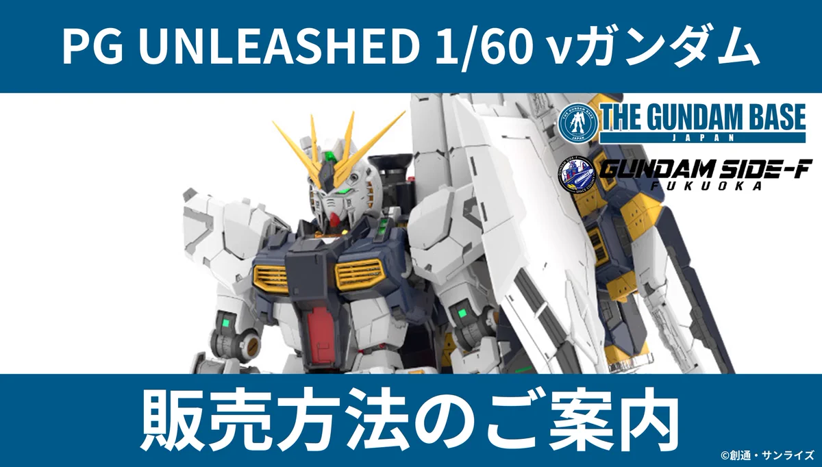 THE GUNDAM BASE on X: 