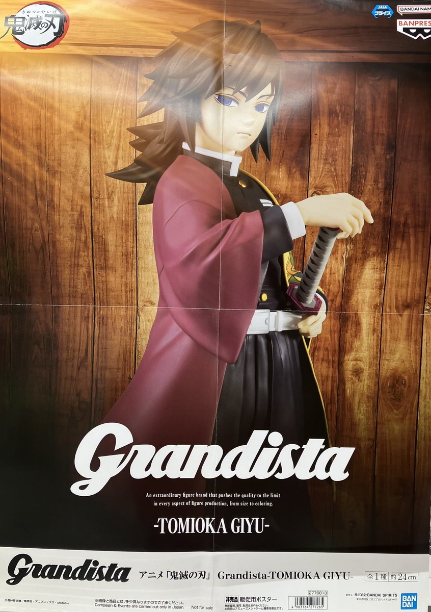 プライズ】再入荷🌊アニメ「鬼滅の刃」 Grandista-TOMIOKA GIYUが再