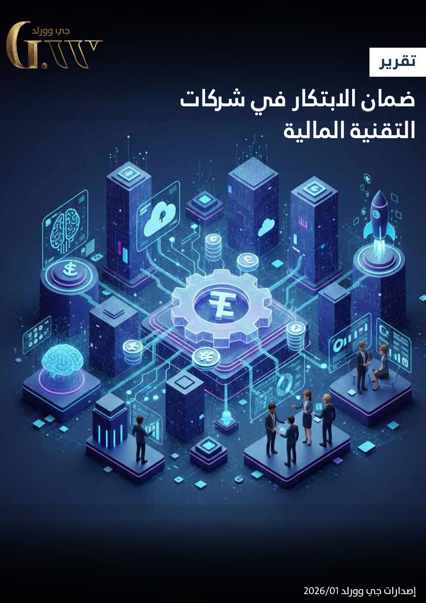 G.WORLD | جي وورلد tweet media