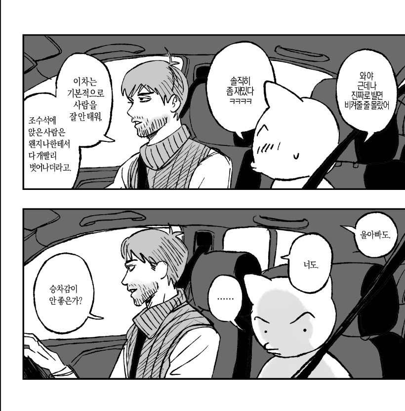 doracat_99's tweet image. 병철카 시승 후기