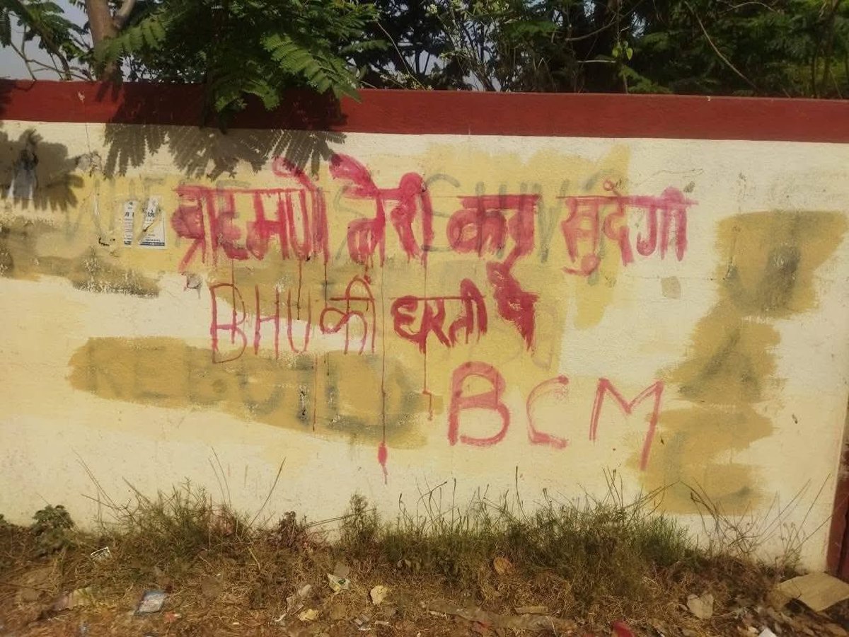 MukulShahi10's tweet photo. "ब्राह्मणों तेरी कब्र खुदेगी, BHU की धरती पे"
ये परसों रात मे लिखा गया है

पर मैं उन देश के ग़द्दारों से कहना चाहता हूँ कि इस देश मे जब तक क्षत्रिय है ब्राह्मण के तरफ आँख उठाने वालों का इलाज बहुत मजबूती से करेंगे ये वादा है मेरा.... https://t.co/IRHIEnaOnJ