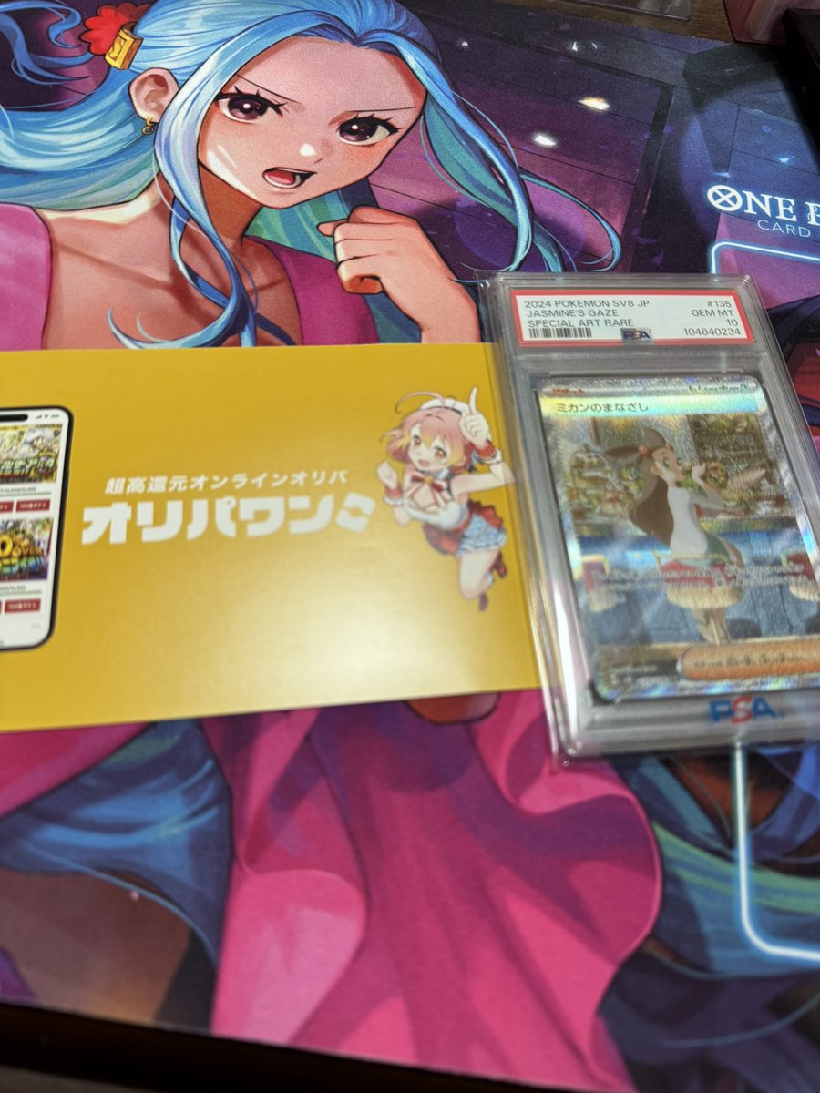 オリパワン（<a href="/oripaone/">オリパワン🥇CM公開中🔥新規登録で300コイン🎁</a>）しか勝たん！

ミカンのまなざしが当たりました！

#オリパワン当選報告