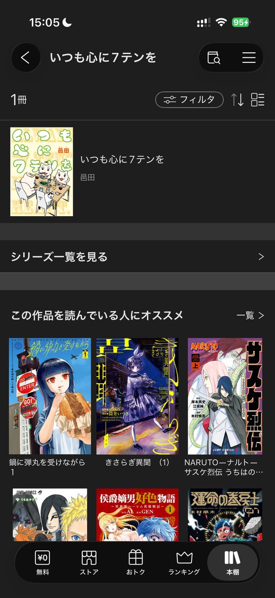 blue_semicon's tweet photo. @murata116 いえ、本当によかったです  アツい！
単行本よかったです  次があるのを祈ってます  アツいなぁ https://t.co/N2HTVZMSDa