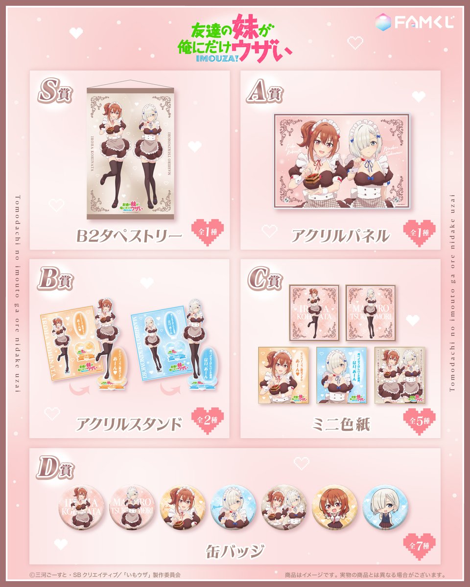 FAMくじ 公式 tweet media