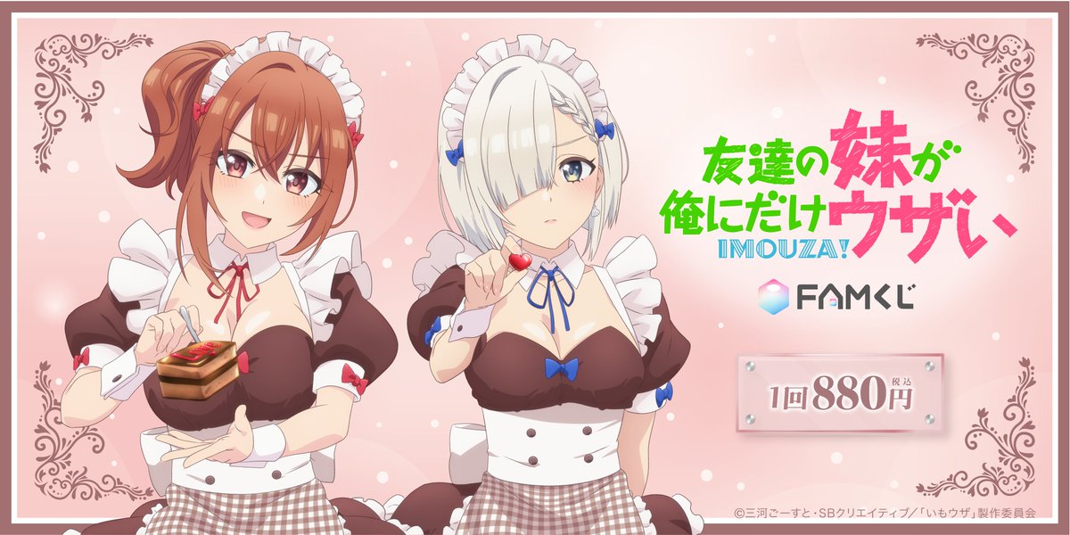 FAMくじ 公式 tweet media