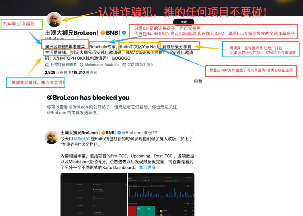 给大家拆解了一下诈骗犯推特账号的头衔！

千万不要去碰职业诈骗犯推荐的项目和币。否则会割到体无完肤！

励志成为诈骗犯最严厉的父亲！