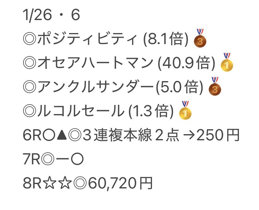 222ayaneru's tweet photo. 昨日爆勝ちした高知の平場だけど、今日も無料で欲しいよ〜って人いる？？？

欲しい人だけ「いいね❤️」「リポスト♻️」
してくださいね🤩

※「高知競馬予想」とリプライ💬すれば、予想のゲリラ配布🎁あり❗️

.
. https://t.co/yXLviiWObZ