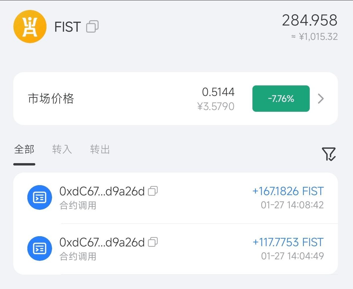 李呆妹🔶BNB tweet media
