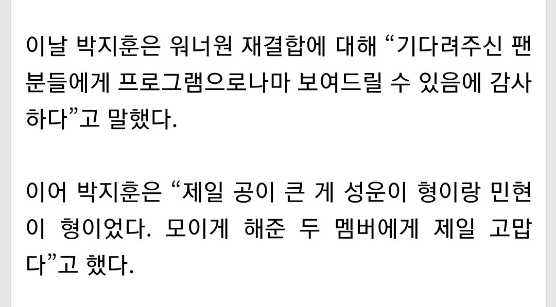 '왕과 사는 남자' 박지훈 "워너원 재결합, 하성운ㆍ황민현 형에게 제일 고마워" [인터뷰 맛보기] m.tvdaily.co.kr/article.php?ai…