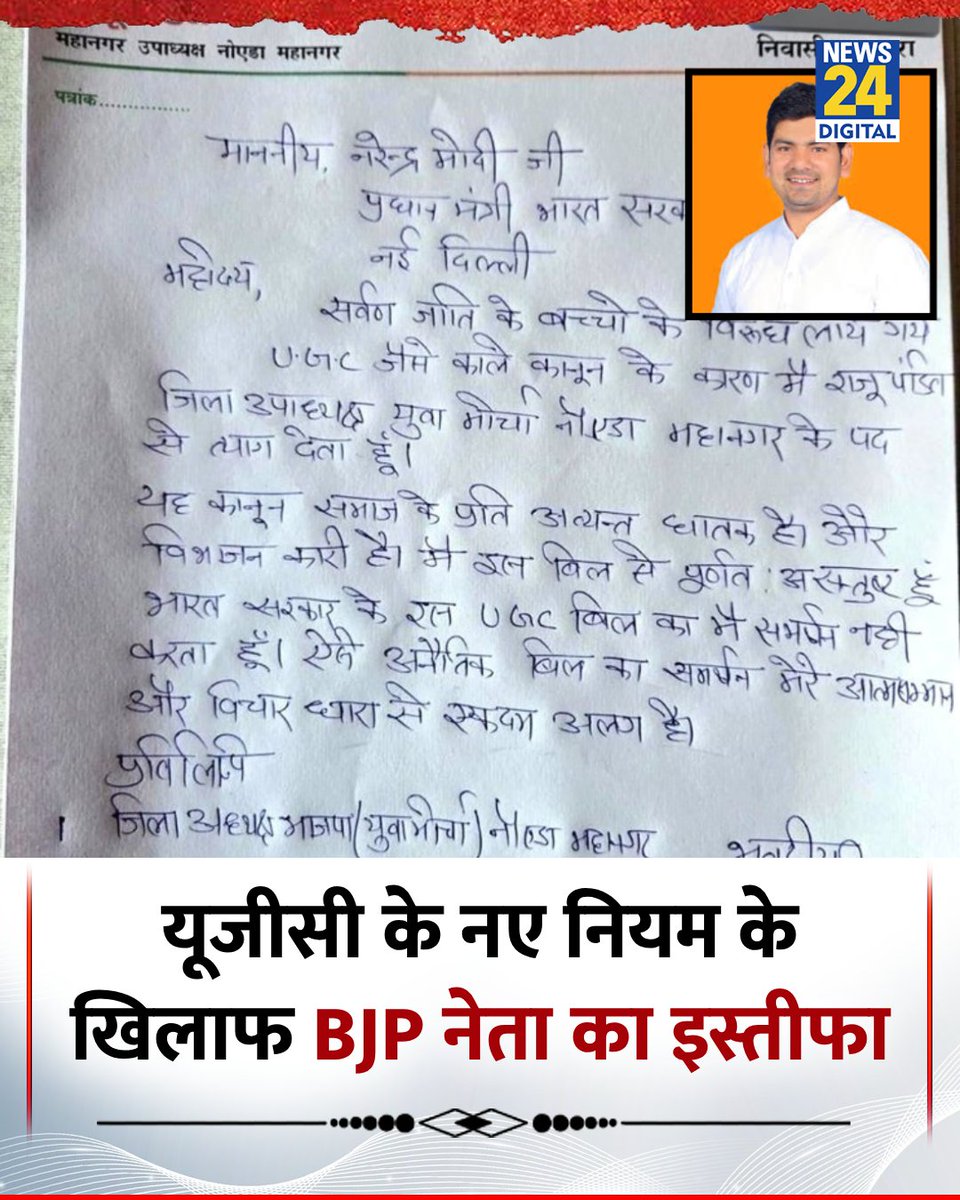 Raghu देश प्रेमी tweet media