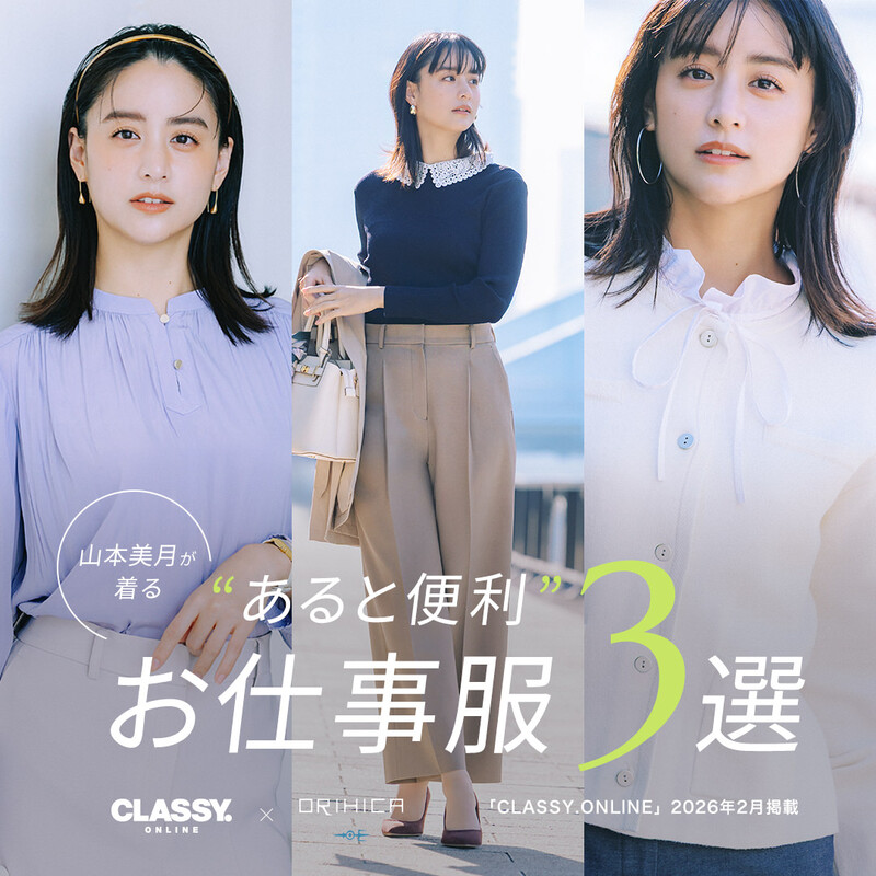 ORIHICA【公式】 (@orihicamag) / Highlights / X