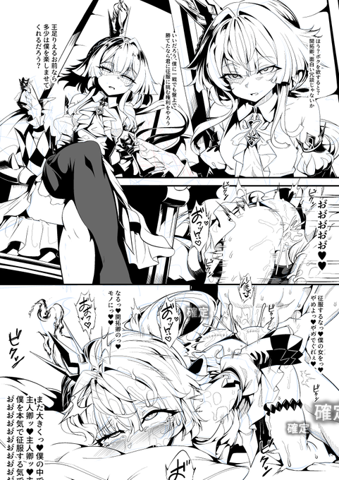 ケリュドラ-崩壊スターレイル- 