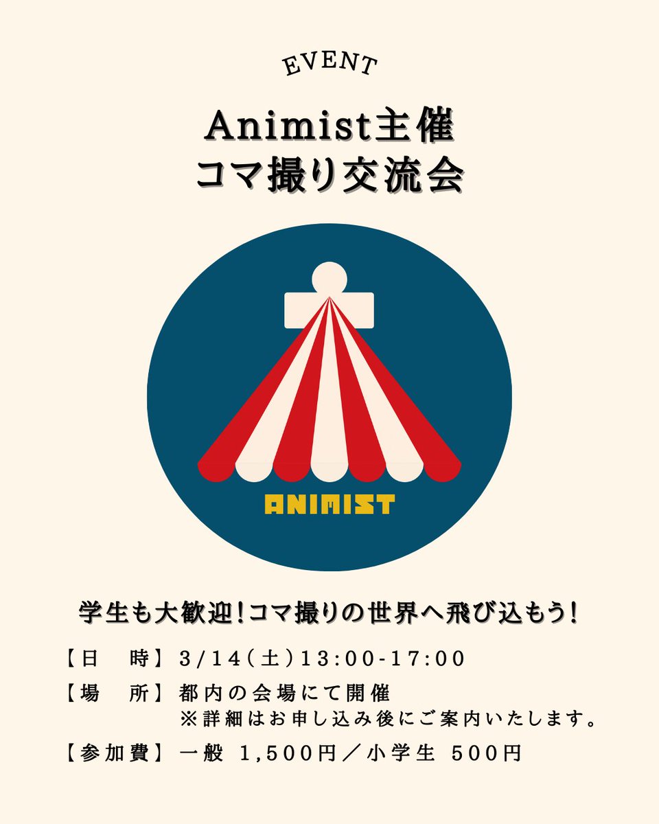 Animist_公式 tweet media