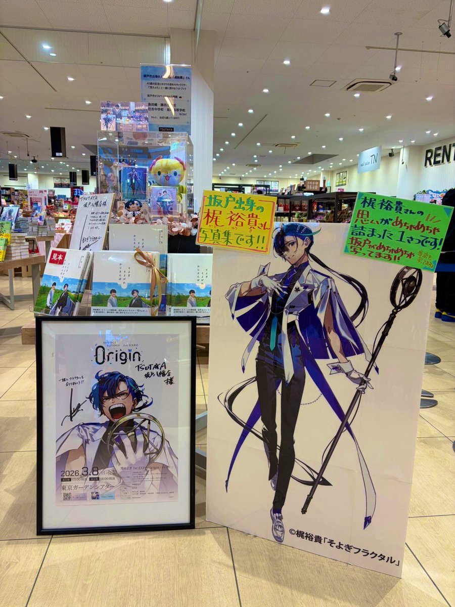 グランサガ 梶裕貴 直筆サイン グランサガ 梶裕貴 直筆サイン