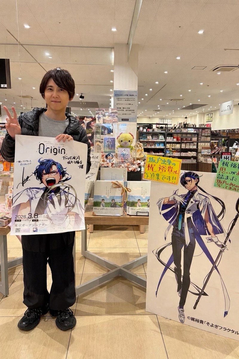 ⭐︎店舗情報⭐︎:* 坂戸市出身の人気声優 梶裕貴さん(@KAJI__OFFICIAL