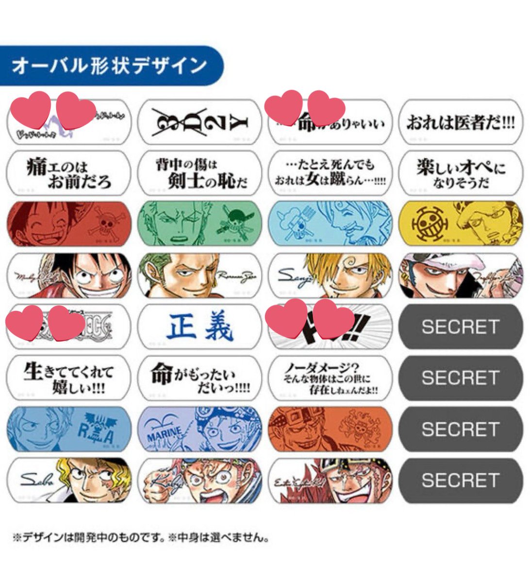 Kobimeppo_57's tweet image. 【交換】ONE PIECE ワンピース Charm Aid 
BASE SHOP  チャームエイド

【求】同種コビー

【譲】画像より💕が付いているもの
ルフィ、サボ、サンジ、キッド

衛生上DMにてお写真ご提示いたします。
検索よりお気軽にお声掛けください◎