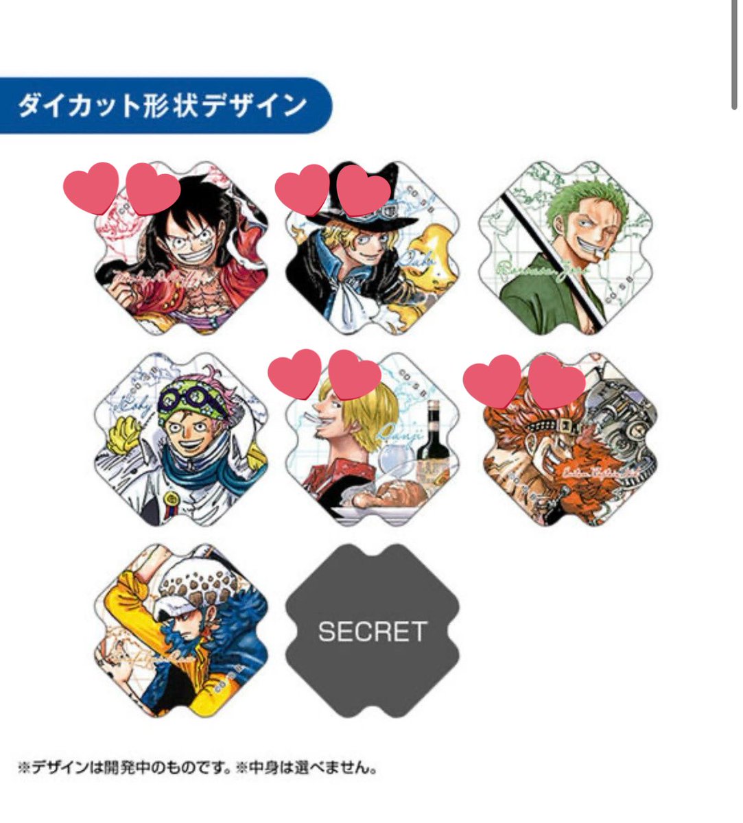 Kobimeppo_57's tweet image. 【交換】ONE PIECE ワンピース Charm Aid 
BASE SHOP  チャームエイド

【求】同種コビー

【譲】画像より💕が付いているもの
ルフィ、サボ、サンジ、キッド

衛生上DMにてお写真ご提示いたします。
検索よりお気軽にお声掛けください◎