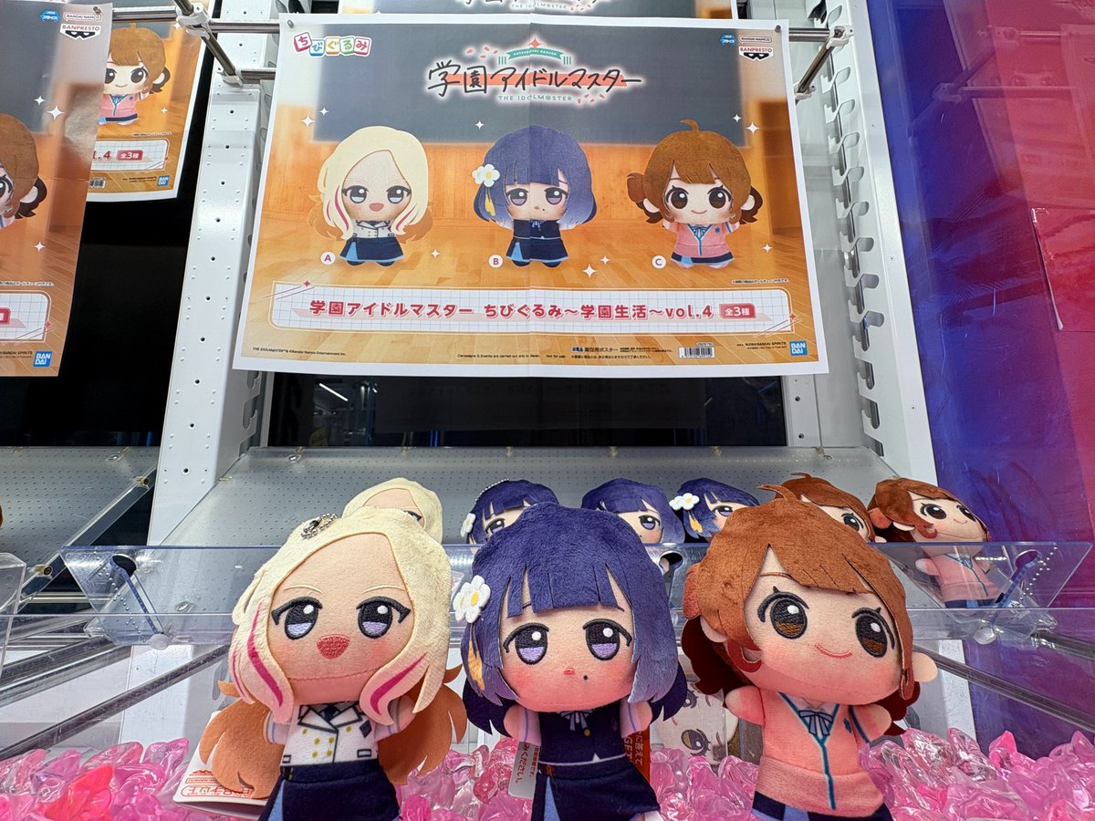 新景品情報】 『学園アイドルマスターちびぐるみ~学園生活~Vol.4