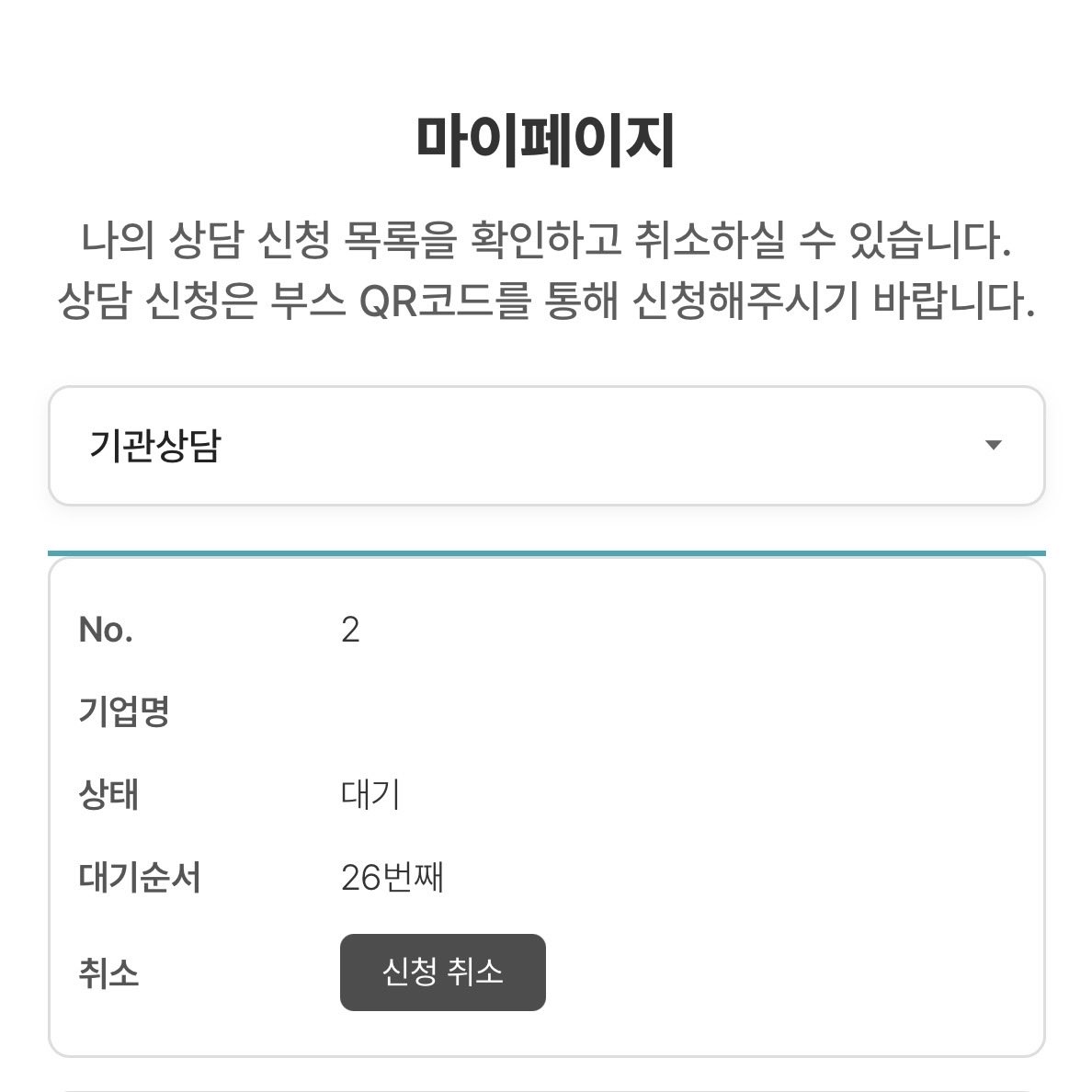 jabbang_'s tweet photo. 📣2026 공공기관 채용정보박람회 후기

📍 1층 전시장 (금융, 문화예술체육, 고용보건복지, 산업진흥정보화, 외교법무)
해커스 문제집 이벤트 있으니 꼭 가셔서 참여하시고 문제집 2권 다 받으시길 바라요! ncs, 경제학, 토익문제집 등등 있었습니다.

📍 2층 전시장 (에너지, 농림수산환경, 연구교육, SOC)
1️⃣공공기관 NCS 필기시험관
직접 NCS 풀 수 있는 시험시간과 풀이시간을 갖을 수 있어서 어떻게 해야할지 알려주고 팁들 알려주십니다. NCS는 기초/심화로 나뉘어있어요.

2️⃣특별무대(모의면접)
모의면접무대가 있는데 면접관 2명 지원자 3명 이렇게 면접을 봅니다. 어떻게 대답해야하는게 좋은지 면접관들이 팁을 줍니다. 저는 ibk 합격자 모의면접을 보았는데 도움이 많이 됐어요.

오픈런 해도 사람이 정말 많았습니다. 들어가자마자 상담 받고 싶은 체험부스가 있다면 꼭 무조건 들러서 qr찍고 대기 걸어두세요!

꼭 백팩 들고오시고 무조건 물, 보조배터리 필수입니다!!