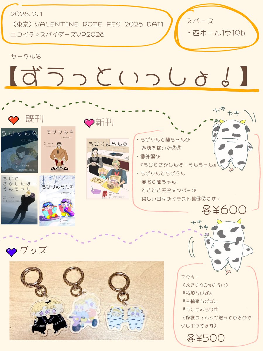 ピピ太郎 リピート割あり ピピ太郎🖤🩷2.1ニコスパ 西1ウ19b❤️‍🔥 (@pipita_pppar) / Posts / X