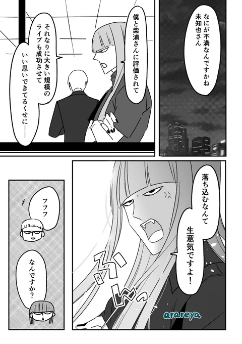 狂-ZAMEの中では振り回されがちなナツメ 