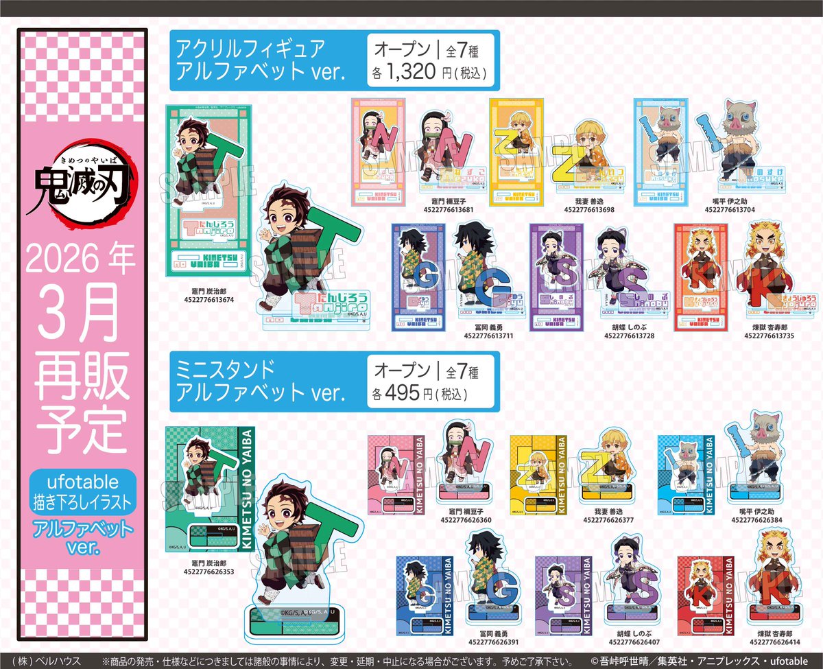 鬼滅の刃グッズまとめ売り140点バラ売り❌ ピザーラ「鬼滅の刃ジッパーバッグ」発売、炭治郎・禰豆子・善逸