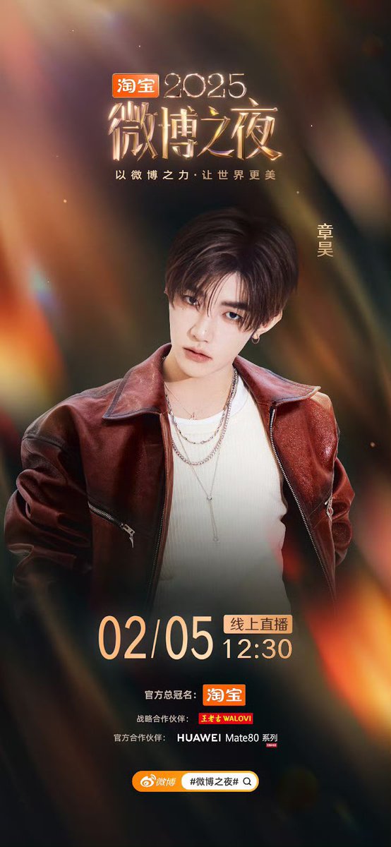 Zhang Hao is confirmed to be attending Weibo Night on February 5th in Beijing, China

#ZHANGHAO #장하오 #章昊 #ジャンハオ #ZEROBASEONE #제로베이스원 #ZB1