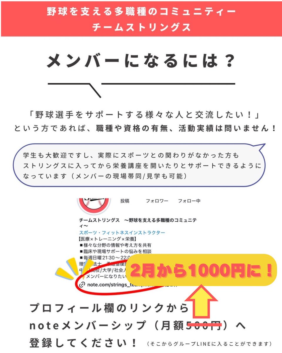 【月額改訂のお知らせ📢】
2/1(日)以降メンバーに加入される方の月額が1000円となります！
※現在の月額は500円
※現在メンバーの方、1/31までに加入の方は2/1以降も500円です。

メンバー加入を迷っている方は1月中に！