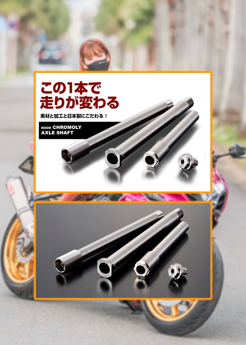 シバ @zx14r_ks さんの御紹介で Z900RS に S-STYLE 刻印入り KOOD