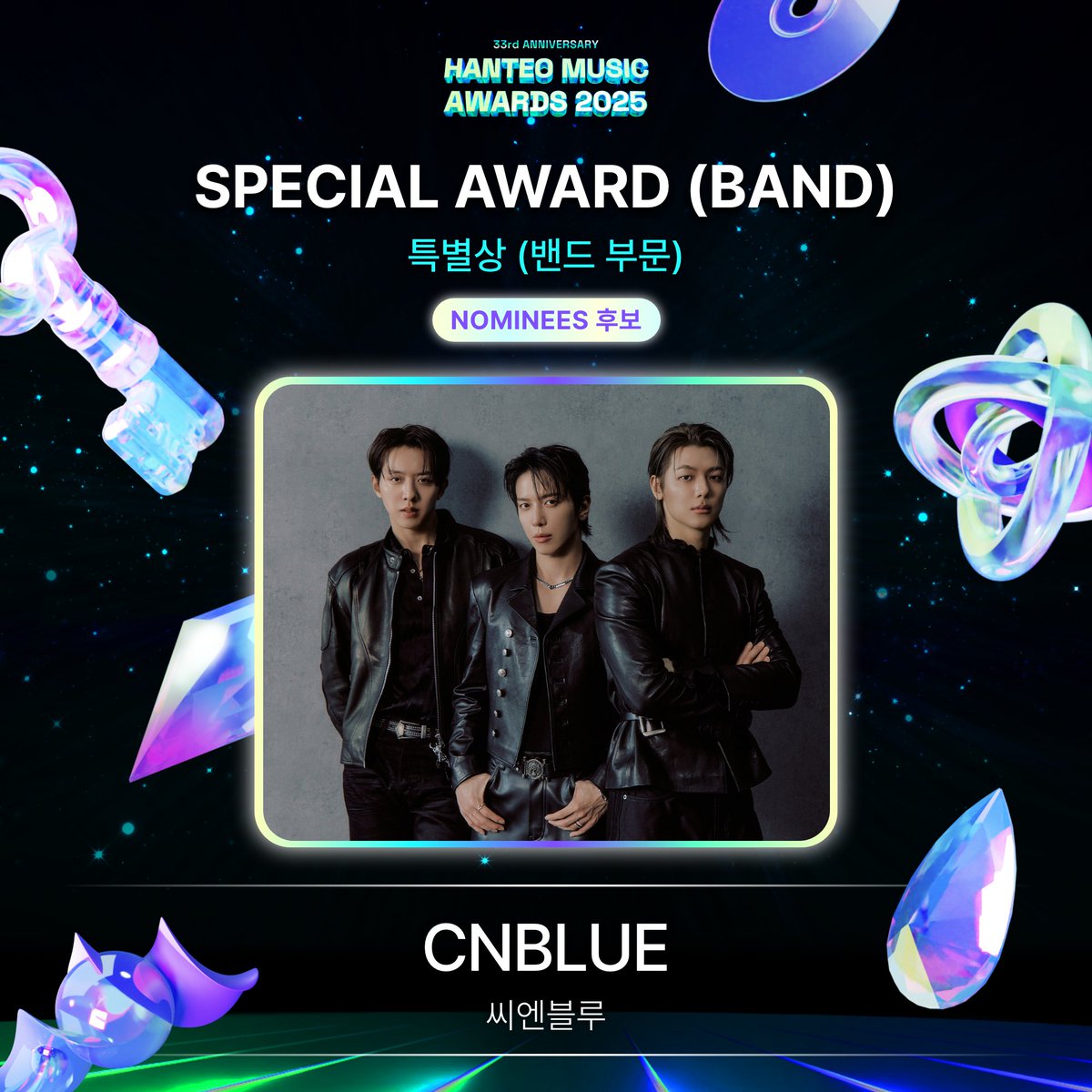 #HMA2025 #한터뮤직어워즈2025
#HanteoMusicAwards2025 

📢 후보자 공개 Nominees Announcement
🏆 특별상 (밴드 부문) / SPECIAL AWARD (BAND)

#CNBLUE #씨엔블루
<a href="/official_CNBLUE/">CNBLUE</a>

🗓️FINAL : 1/27 ~ 2/7 (KST)