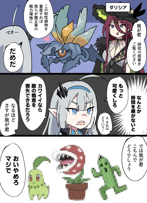 知性植物 