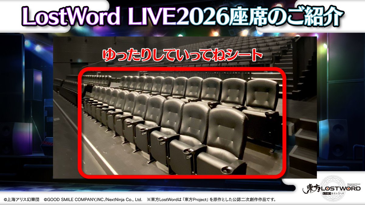 🎙️放送内容のおさらい⑭🎙️ 📢イベント情報 🎤LostWord LIVE 2026