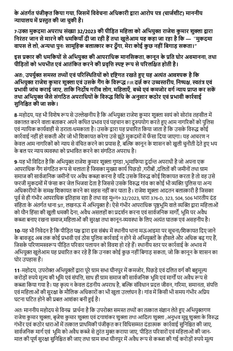 NewsToday2007's tweet photo. @kpmaurya1 @SwamiPMaurya @RahulGandhi @varungandhi80 @Uppolice @ADGZonPrayagraj @prayagraj_pol @DCPGNagarPRJ @DM_PRAYAGRAJ @CommissionerPrg @Prayagraj_ADM @PrayagrajAdmin महोदय कृपया संलग्न प्रार्थना पत्र पर तत्काल संज्ञान लेकर कार्यवाही करने की कृपा करें https://t.co/FDvLcwu5KM