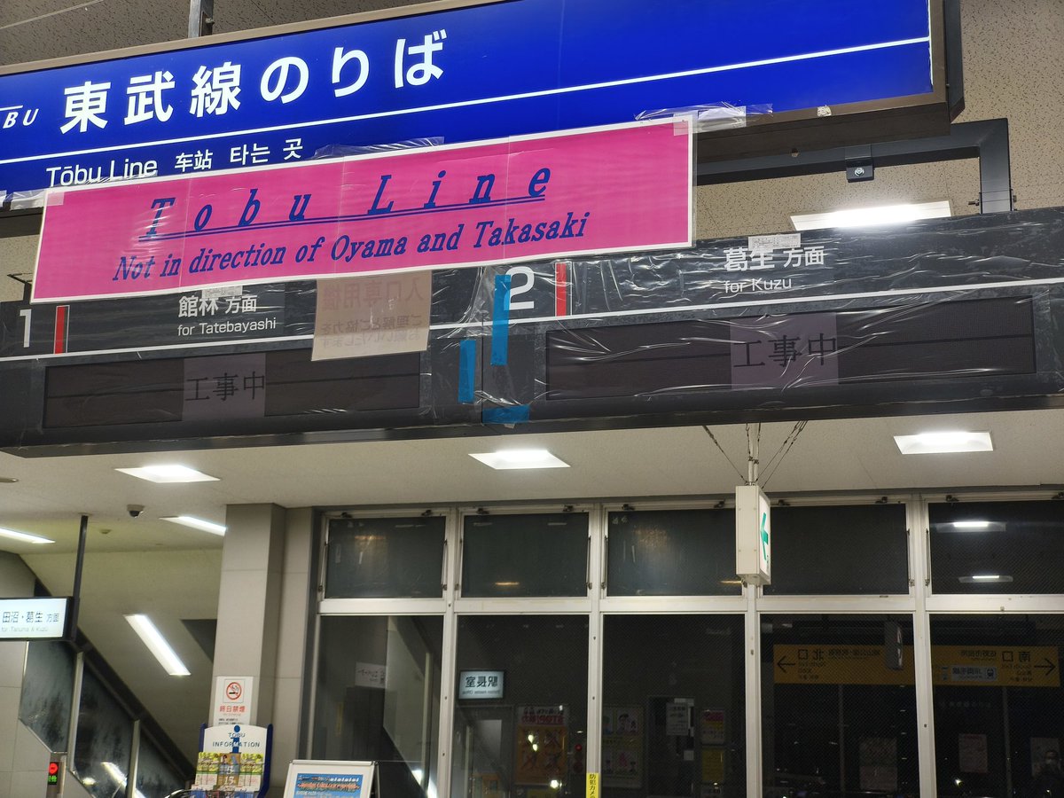 佐野駅に発車標が