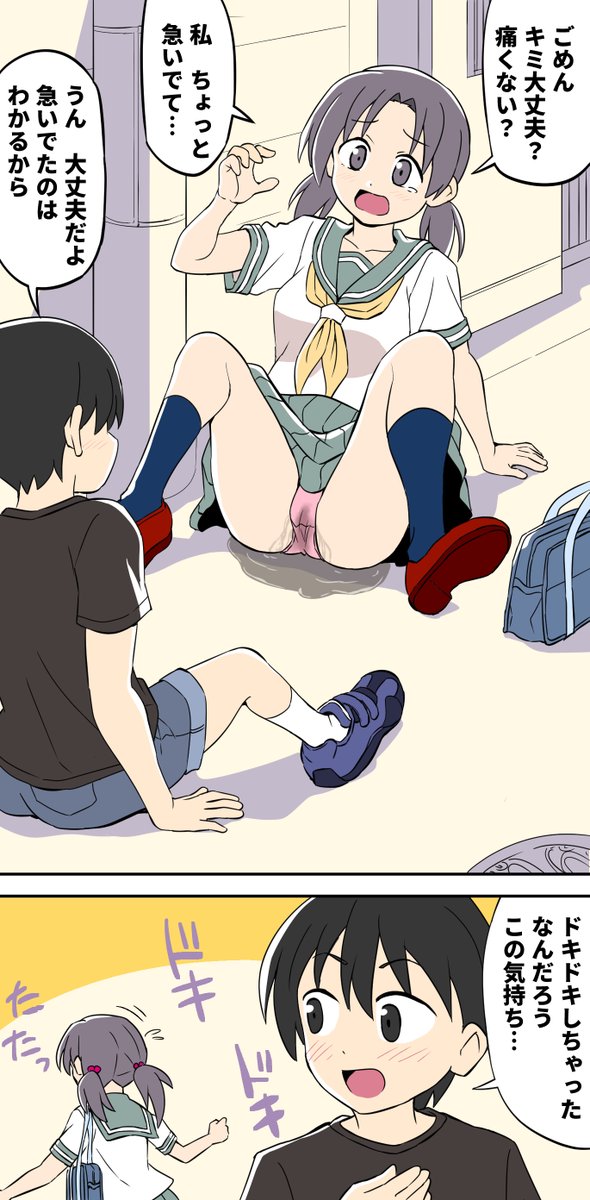 skeb募集中!
こんな感じの絵柄でおしっこイラスト描いてます
お気軽にリクエスト下さいね!
https://t.co/ckm9xF41z0 