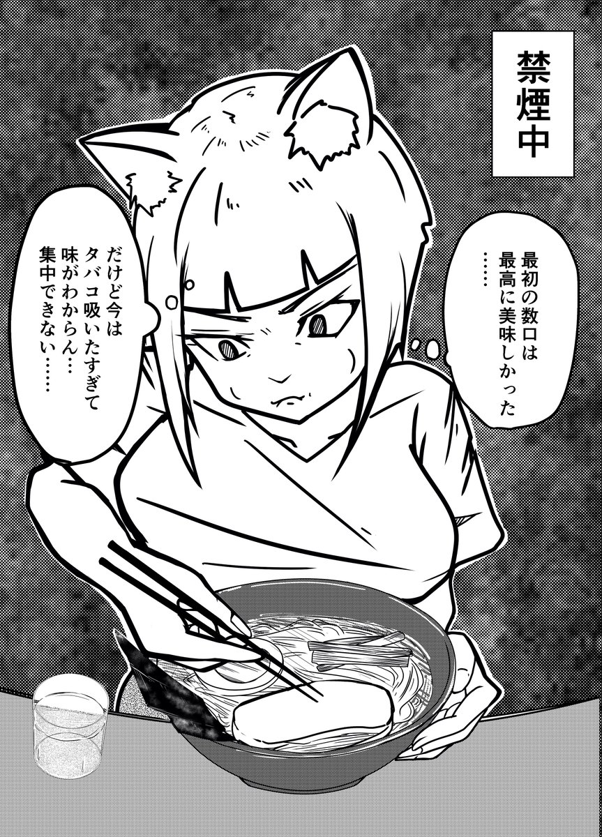 禁煙のラアーメン 