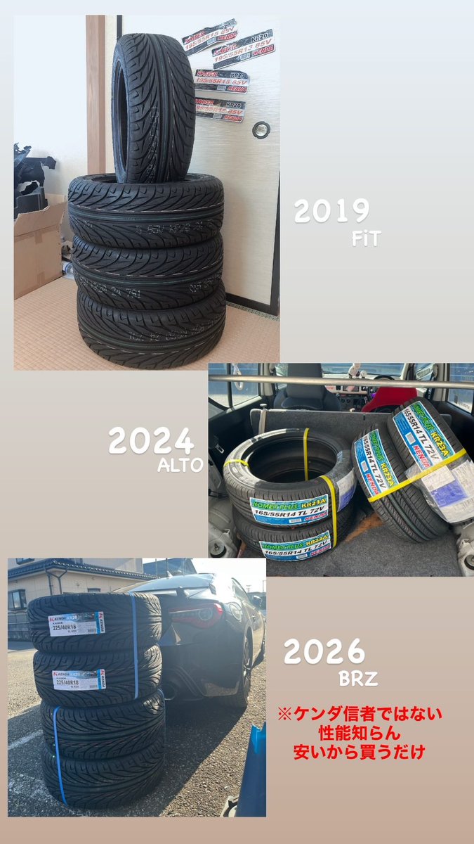 新しいタイヤ届いた！！
両ドア開けてシートを動かしながら
身体を突っ込んでを繰り返して
何とか積んだよね...😅
またまたまたお世話になりますケンダさん。