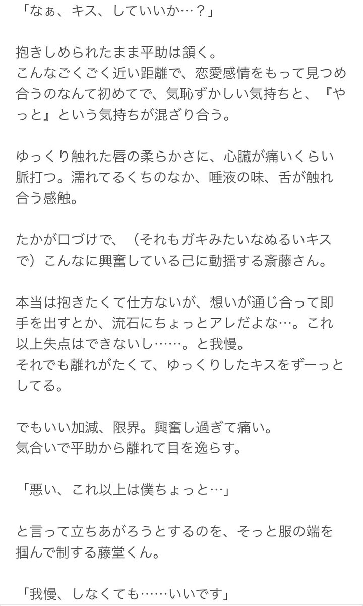 iamflagsp's tweet photo. 続きのちょっと残念な斎さん（現パロ斎平♀） https://t.co/1y0wHYXkNR