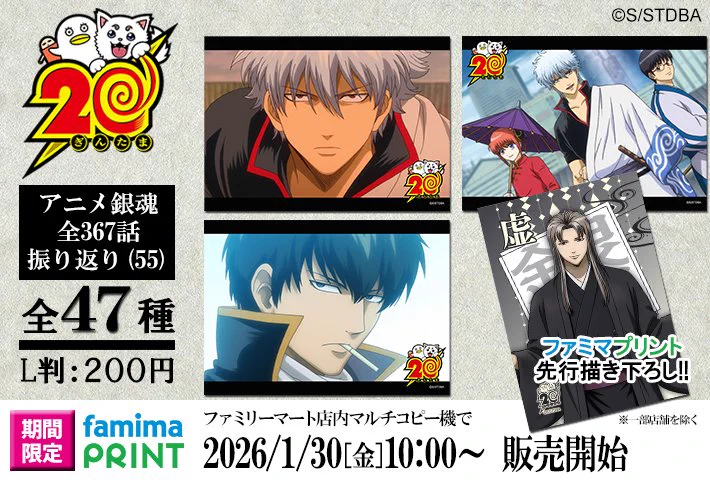 銀魂ぴーあーる on X: 