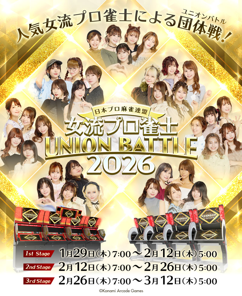 公式】麻雀格闘倶楽部(アミューズメント・コナステ) (@FIGHTCLUB573