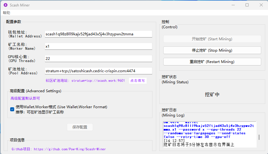 BTC_SCASH's tweet image. ⚒️一键挖矿神器来袭！普通电脑也能挖， 轻松加入#SCASH  挖矿行列。别再折腾复杂配置了！Scash-Miner…