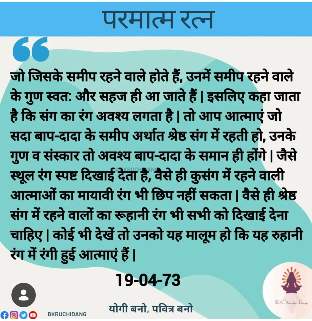 <a href="/bkruchidang/">BK Ruchi Dang</a> 
<a href="/bkshivani/">BK Shivani</a> 
<a href="/BrahmaKumaris/">Brahma Kumaris</a> 
<a href="/OMSHANTIRETREAT/">Brahma Kumaris ORC</a> #OmShantiRetreatCentre
#BrahmaKumaris #RajaYoga
#OmShanti #Sunday #Today
#GoodVibes #Hindi #Sprituality
#SpiritiualAwakening #SelfLove
#Peace #Love #Joy
