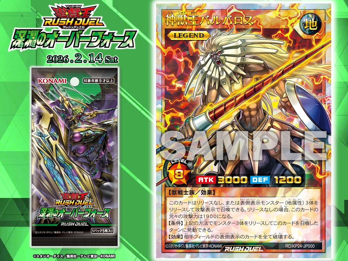 公式】遊戯王ラッシュデュエル (@YuGiOh_RUSHDUEL) / Posts and