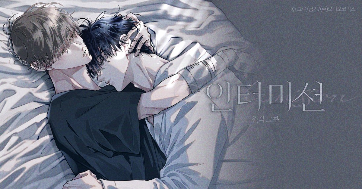 【연재시작】 인터미션 외전

원작 : 그루

CAST : 류승곤X강성우
김진홍/오민혁/전병하/황동현/서정익/장미

매주 화/목/토 오후 10시 연재!

▶ 외전 1화 듣기 : audiocomics.kr/audiodrama/vie…

#인터미션 #오디오코믹스