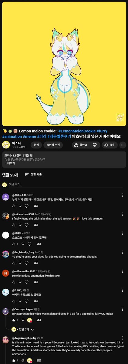 AstyDragon's tweet image. 80만원 창작물 훔쳐 8천만원 광고 돌린 기업, 신고한 저를 ‘채널 삭제’로 협박하는 유튜브를 고발합니다.

도용 광고로 5만 다운로드 낚는 동안 유튜브는 피해자 입만 막고 있습니다. 창작자를 위협하며 범죄 수익을 공유하는 플랫폼의 민낯을 널리 알려주세요. (타래)

astydragon.notion.site/yt-copyright?p…